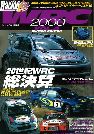 WRC PLUS（WRCプラス） 2000 vol.04