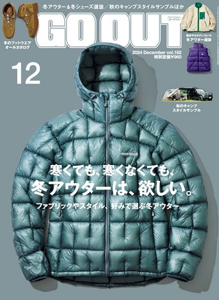 2024年12月号 Vol.182