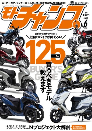 2023年6月号