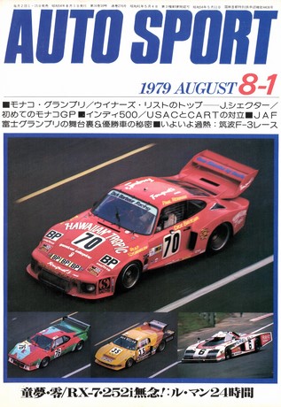 No.276 1979年8月1日号