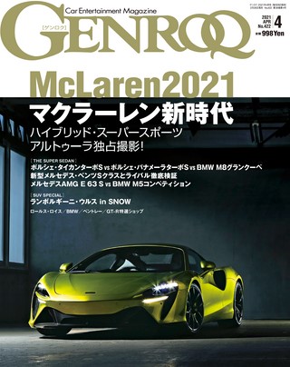 GENROQ（ゲンロク） 2021年4月号 No.422