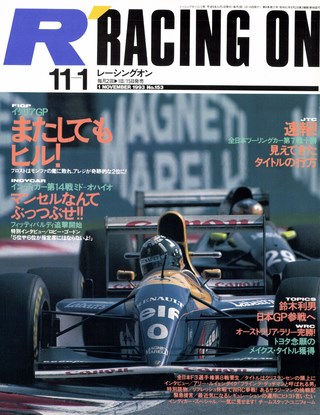 Racing on（レーシングオン） No.153