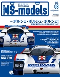 MS-models（エムエスモデルズ） Vol.08