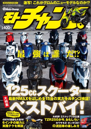 2016年4月号