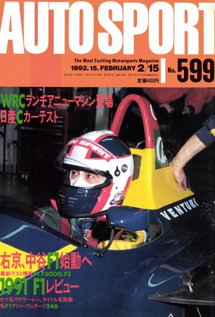 AUTO SPORT（オートスポーツ） No.599 1992年2月15日号