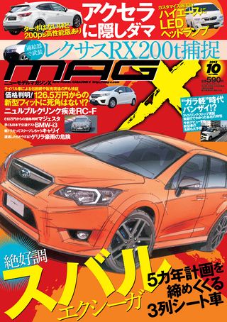 2013年10月号