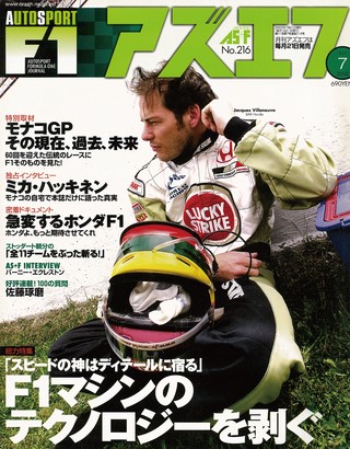 AS＋F（アズエフ） 2002年7月号