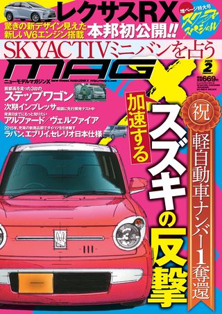 ニューモデルマガジンX 2015年2月号