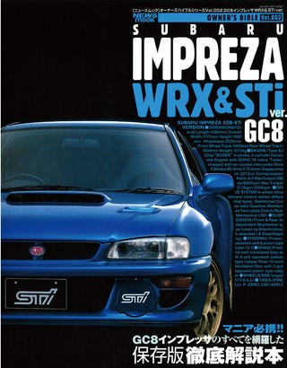 インプレッサ GC8