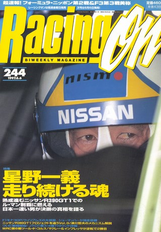 Racing on（レーシングオン） No.244