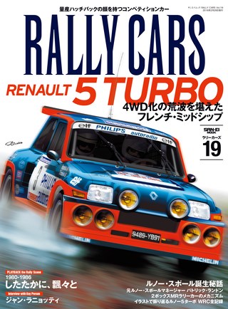 RALLY CARS（ラリーカーズ） Vol.19 RENAULT 5 TURBO