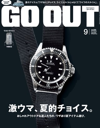 2016年9月号 Vol.83