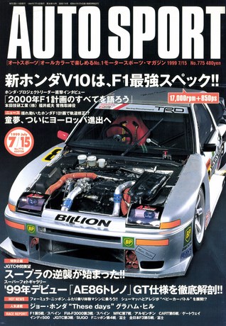 AUTO SPORT（オートスポーツ） No.775 1999年7月15日号