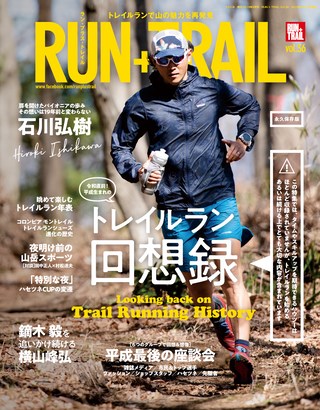 RUN+TRAIL(ランプラストレイル) Vol.36