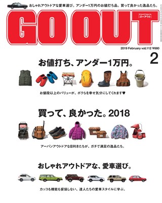 2019年2月号 Vol.112