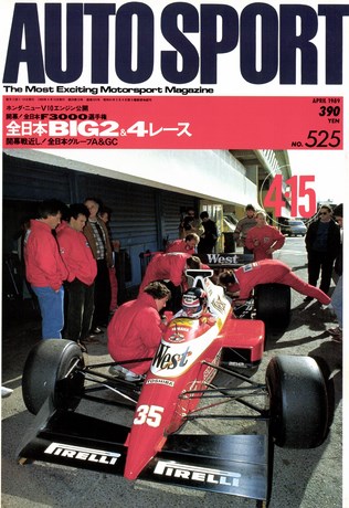 AUTO SPORT（オートスポーツ） No.525 1989年4月15日号