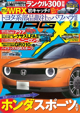 2021年6月号