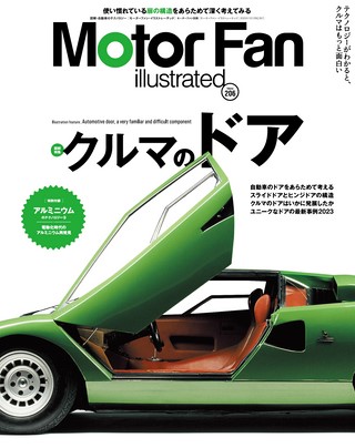 Motor Fan illustrated（モーターファンイラストレーテッド） Vol.206