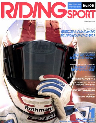 RIDING SPORT（ライディングスポーツ） 1992年1月号 No.108