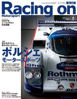 Racing on（レーシングオン） No.423