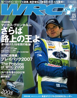 WRC PLUS（WRCプラス） 2007 vol.07