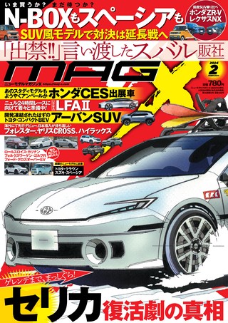 2024年2月号