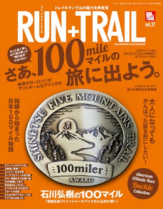 RUN+TRAIL（ランプラストレイル） Vol.27