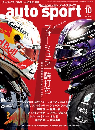 No.1624 2026年10月号