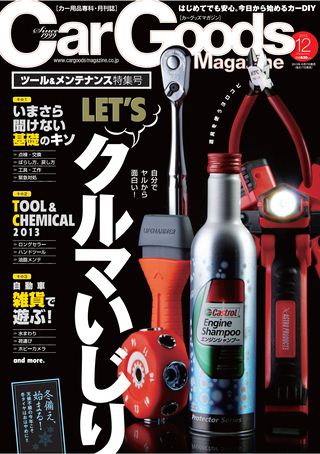 2013年12月号