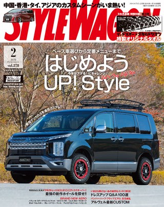 2019年2月号