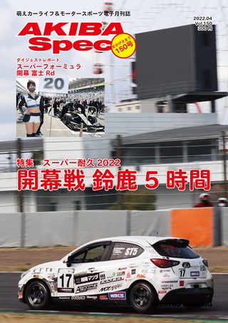 Vol.150 2022年5月号