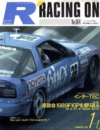 Racing on（レーシングオン） No.064
