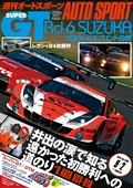 AUTO SPORT（オートスポーツ） No.1266　2010年9月2日号