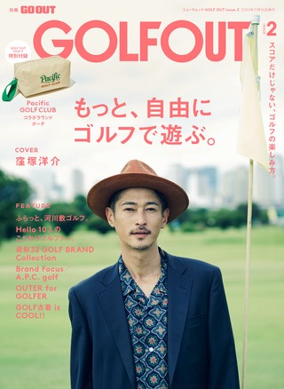 GO OUT（ゴーアウト）特別編集 GOLF OUT issue.2