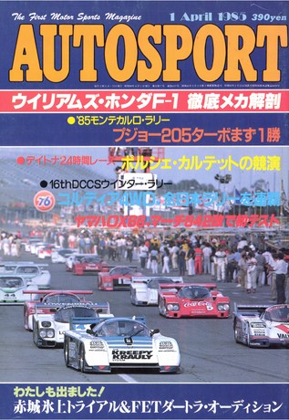 AUTO SPORT（オートスポーツ） No.417 1985年4月1日号