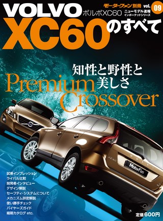 Vol.09 VOLVO XC60のすべて