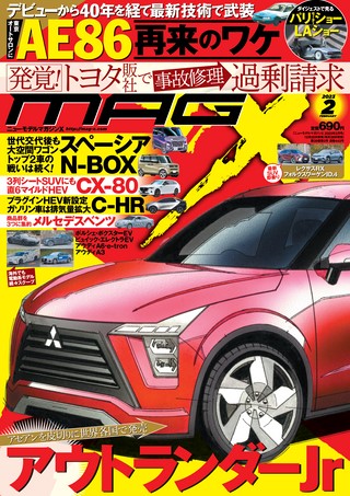 ニューモデルマガジンX 2023年2月号