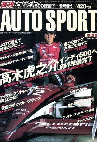 AUTO SPORT（オートスポーツ） No.918 2003年5月29日号