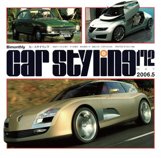 CAR STYLING（カースタイリング） Vol.172 MAY 2006.5
