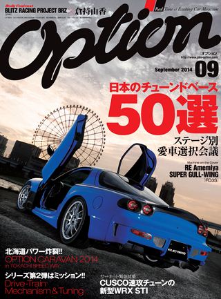 2014年9月号