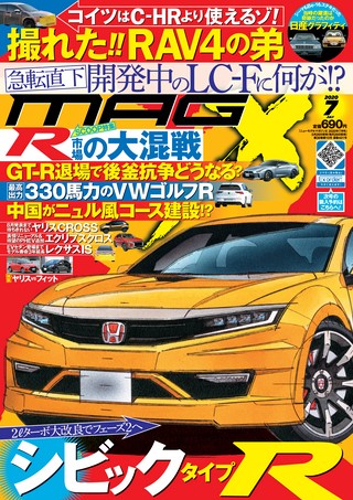 ニューモデルマガジンX 2020年7月号