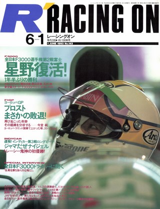 Racing on（レーシングオン） No.143