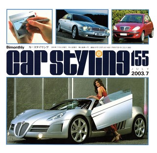 CAR STYLING(カースタイリング) Vol.155 JULY 2003.7