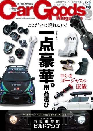 2025年10月号
