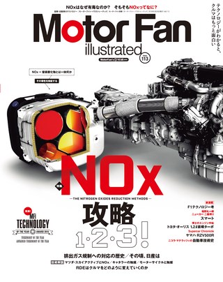 Motor Fan illustrated（モーターファンイラストレーテッド） Vol.113