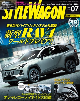 2025年7月号 No.355