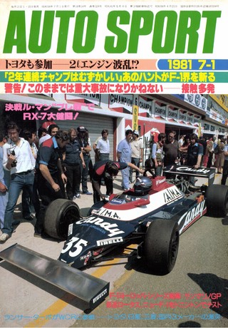 AUTO SPORT（オートスポーツ） No.324 1981年7月1日号