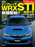 第403弾 新型インプレッサWRX STIのすべて