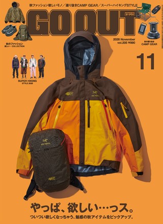 2026年11月号 Vol.205