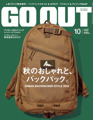 GO OUT（ゴーアウト） 2015年10月号 Vol.72